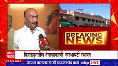 Sandipan Bhumre on Sambhaji Nagar : किराडपुरपातील दंगल प्रकरणी संदीपान भुमरे म्हणतात...