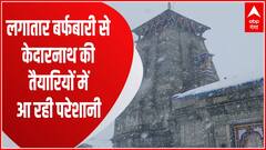 Uttarakhand में बारिश का अलर्ट, Chradham Yatra की तैयारियों पर पड़ रहा असर