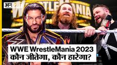 कैसे देखें WrestleMania 39 के मैच? इस साल WWE WrestleMania 39 में Roman Reigns और John Cena किससे भिड़ेंगे?