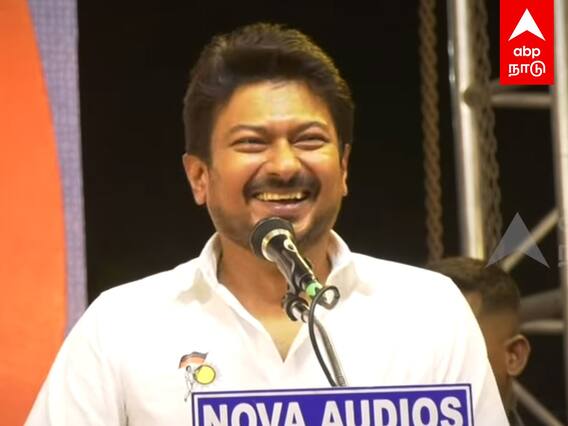 Udhayanidhi Stalin Speech : “இத வச்சி நான் என்னங்க பண்றது..!” கலாய்த்த உதயநிதி