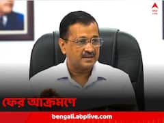 ‘ভুয়ো বলেই কি দেখাতে ভয়’! প্রধানমন্ত্রীর শিক্ষাগত যোগ্যতা নিয়ে ফের আক্রমণে কেজরিওয়াল