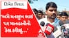 ‘જો મનસુખ ભાઈ........ તો અમે એમની પર માનહાનીનો કેસ કરવાના છીએ...’- Chaitar Vasava
