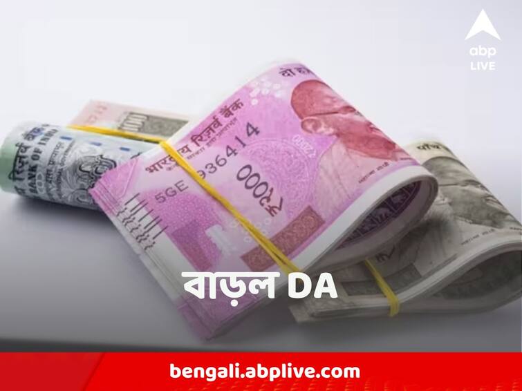 Assam Govt Hikes DA to 42% DA Hike : রাজ্য সরকারি কর্মীদের জন্য দারুণ সুখবর অসমে ! বাড়ল ৪ শতাংশ DA