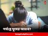 Lack Of Sleep: পর্যাপ্ত ঘুম হচ্ছে না? হতে পারে একাধিক শারীরিক ও মানসিক সমস্যা