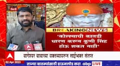 Sai Devotees on Dhirendra Shashtri : धीरेंद्र शास्त्रीचं साईबाबांच्या वक्तव्यावर साई भक्त म्हणतात....
