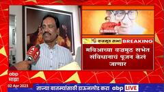 Ambadas Danve : डॉ. बाबासाहेब आंबेडकरांनी दिलेले संविधान धोक्यात आणण्याचा सरकारचा प्रयत्न