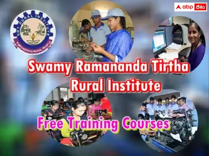 swami ramananda theertha Rural Institute admission notification released check details here SRTRI: నిరుద్యోగ యువతకు ఉచిత ఉపాధి శిక్షణ, ఆపై ఉద్యోగాలు!