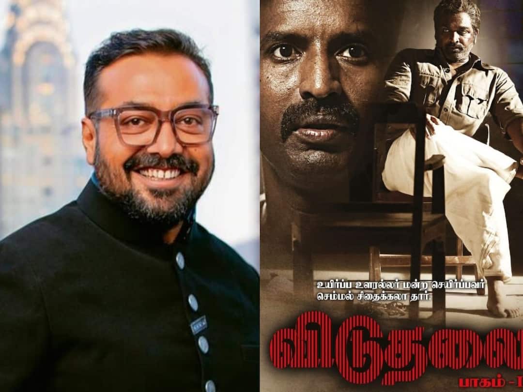 Viduthalai movie release director Anurag kashyap praises Vetrimaaran says the best opening shot seen in the longest time Viduthalai: 'இப்படி ஒரு ஓப்பனிங் ஷாட் பாத்து ரொம்ப நாளாச்சு..' வெற்றிமாறனை புகழ்ந்து தள்ளிய அனுராக் காஷ்யப்..!