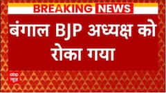 Breaking : Bengal politics heats up after Howrah violence | TMC | BJP | Ram Navami Violence