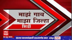 Majha Gaon Majha Jilha :माझं गाव माझा जिल्हा : गावाकडील बातम्या : 02 एप्रिल 2023 : ABP Majha