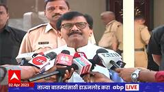 Sanjay Raut Full Pc : सावरकरांचे हिंदुत्वाचे विचार भाजपला मान्य आहेत का? संजय राऊतांचा सवाल