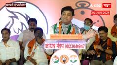 Ashok Chavan Full Speech MVA Sabha: शिंदेंचं बंड ते सावरकर गौरव यात्रा,मविआच्या सभेत चव्हाणांचं भाषण