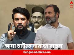 ‘দশ বার জন্ম নিলেও সাভারকর হতে পারবেন না’, রাহুলকে কটাক্ষ অনুরাগের