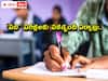 AP SSC Exams: 'పది' పరీక్షలకు పకడ్బందీ ఏర్పాట్లు, నిమిషం ఆలస్యమైనా 'నో' ఎంట్రీ - అయితే?
