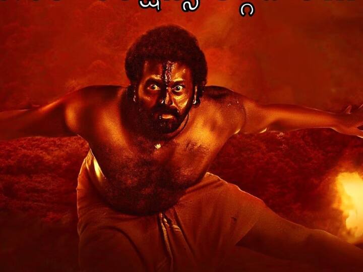 कांतारा चित्रपटात अभिनेता ऋषभ शेट्टीनं (Rishab Shetty) प्रमुख भूमिका साकारली. ऋषभनेच या चित्रपटाचं दिग्दर्शन देखील केलं.