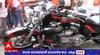 Thane Gaurav Yatra Bike Rally : ठाण्यात सावरकर गौरव यात्रेत महागड्या गाड्यांची बाईक रॅली