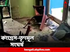 ইটবৃষ্টি, বাইক ভাঙচুর থেকে পার্টি অফিসে তাণ্ডব, কংগ্রেস ও তৃণমূলের সংঘর্ষে ধুন্ধুমার