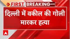 Lawyer shot dead in public in Delhi, know the whole matter