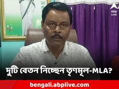 বিধায়ক-ভাতা, স্কুল শিক্ষকের বেতন একসঙ্গে তোলার অভিযোগ তৃণমূল বিধায়কের বিরুদ্ধে