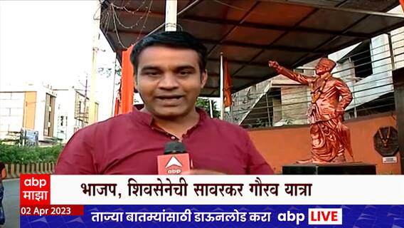 Sambhajinagar Yatra and Sabha : 2 दिवसापूर्वी अशांत तरी आज संभाजीनगरमध्ये राजकीय यात्रा आणि सभा