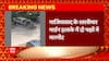 Breaking News : शराब पीने का विरोध करने पर Ghaziabad के शालीमार गार्डन इलाके में मारपीट | UP News