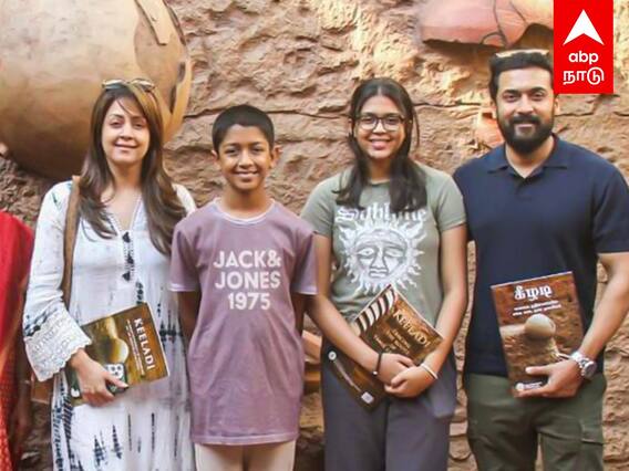 Surya Family at Keeladi Museum : கீழடில் நடிகர் சூர்யா!தமிழனின் அடையாளத்தை பார்த்து வியந்த ஜோதிகா!
