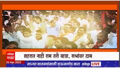 MVA Sambhajinagar Sabha : मविआची वज्रमूठ सभा, अंबादास दानवे सभेबाबत काय बोलतात?