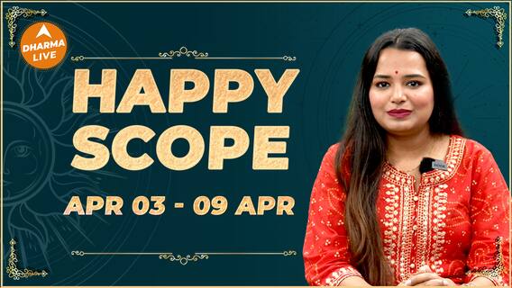 Weekly Happy Scope: क्या लाया है आने वाला यह सप्ताह ? | 03 - 09 April 2023 | Dharma Live