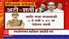 MVA Sambhajinagar : महाविकास आघाडीच्या सभेसाठी पोलिसांची अटी - शर्ती काय?
