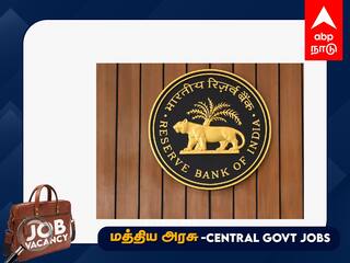 RBI Recruitment 2023: 10வது படித்திருந்தாலே போதும்..! இந்திய ரிசர்வ் வங்கியில் வேலை..! விண்ணப்பிப்பது எப்படி?
