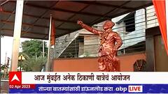 MVA Sabha - Savarkar Gaurav Yatra : मविआच्या सभेचा मार्ग आणि भाजपच्या सावरकर गौरव यात्रेचा मार्ग एकच