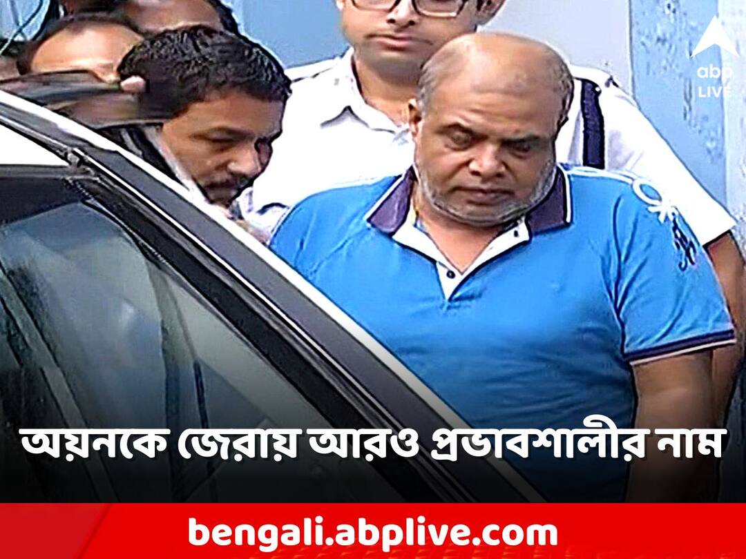 SSC KMC Recruitment Scam Ayan Sil send 26 crore to renowned person ED Found 15 more name Recruitment Scam: অত্যন্ত প্রভাবশালীর কাছে অয়ন পাঠিয়েছিলেন ২৬ কোটি! ম্যারাথন জেরায় মিলল আরও ১৫ জনের নাম