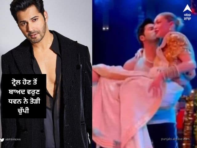 varun-dhawan-kissing-gigi-hadid-on-cheeks-actor-troller-know-details-inside Gigi Hadid ਨੂੰ ਦੇਖ ਕੇ ਵਰੁਣ ਧਵਨ ਹੋ ਗਏ ਬੇਕਾਬੂ, ਕਰ ਦਿੱਤਾ ਕਿੱਸ, ਟ੍ਰੋਲ ਹੋਣ ਤੋਂ ਬਾਅਦ ਹੀਰੋ ਨੇ ਤੋੜੀ ਚੁੱਪੀ ਤੇ ਕਿਹਾ....