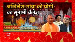 UP Nikay Chunav के मैदान में तैयार होने लगा चक्रव्यूह ! | UP Politics | Abp Ganga Kendra Bindu