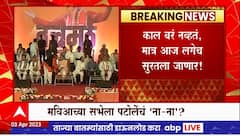 Chandrashekar Bawankule on Patole : ठाकरेंना मोठी खुर्ची दिल्याने पटोले गेले नाहीत? : बावनकुळे