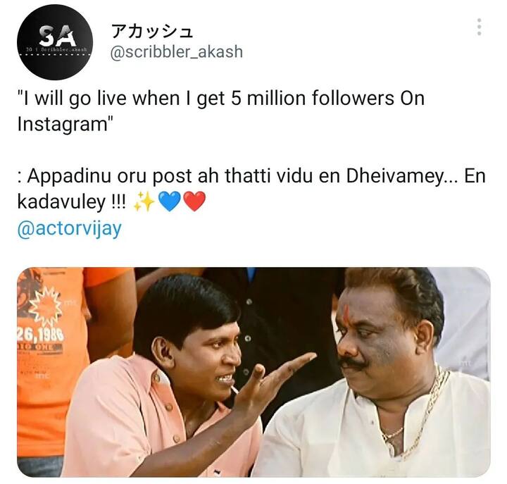 ‘சீக்கிரம் லைவ் வா தெய்வமே..’