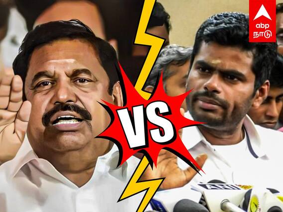 EPS Vs Annamalai : ”கூட்டணி குறித்து மாநில தலைவருக்கு உரிமை கிடையாது” அண்ணாமலைக்கு எடப்பாடி பதிலடி!