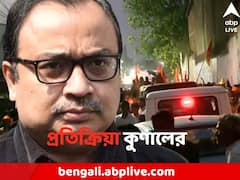 'BJP-র পরিকল্পিত নাটক', রিষড়াকাণ্ডে কী প্রতিক্রিয়া কুণালের ?