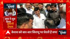 Akhilesh- Keshav की लड़ाई में अब चाचा Shivpal की एंट्री, सपा के लिए केशव की इस बात पर भड़के शिवपाल