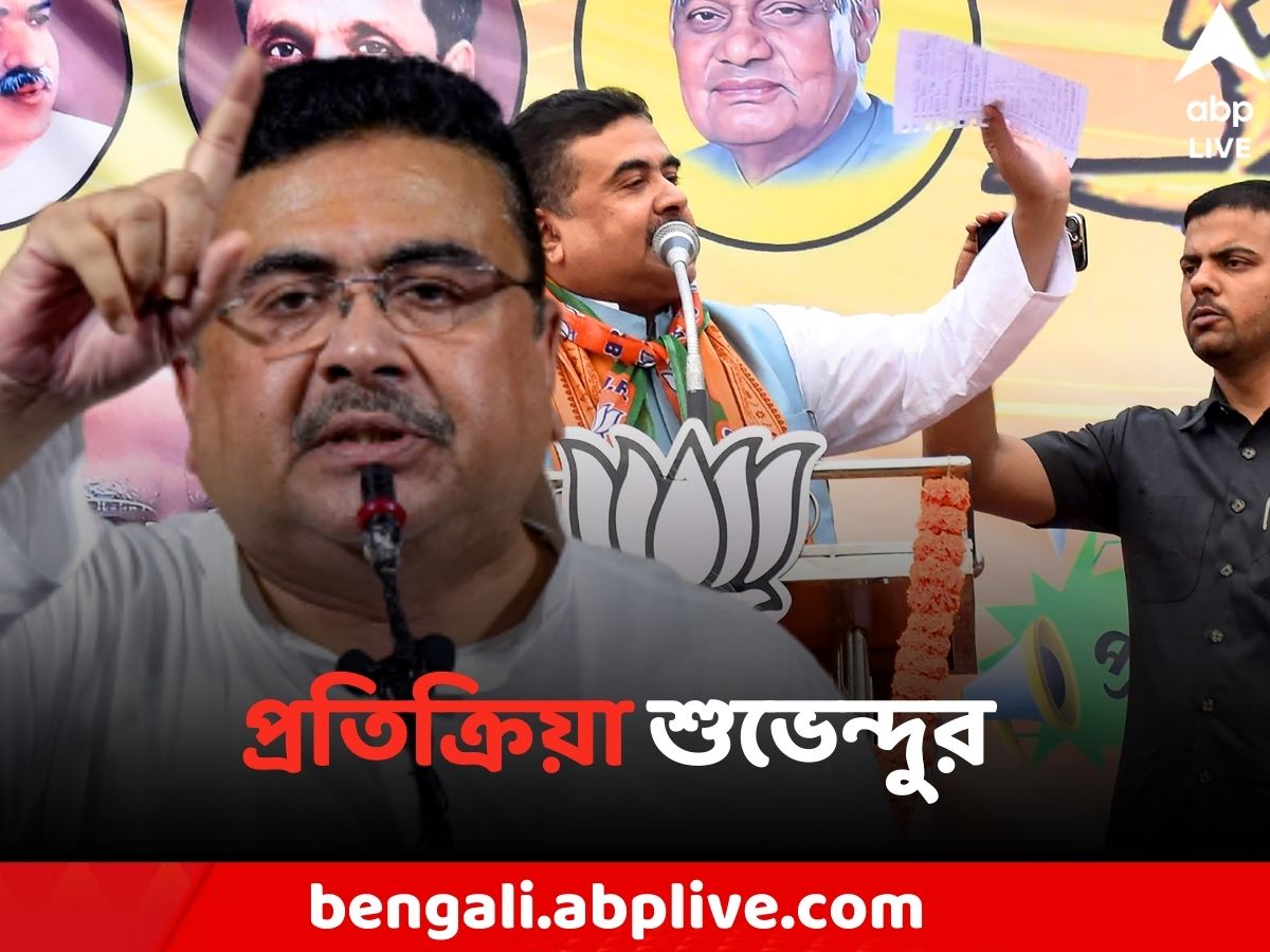 Suvendu Adhikari: 'বাম আমলে মেধা অনুযায়ী চাকরি হয়নি, তৃণমূল জমানায়..' ? বিস্ফোরক শুভেন্দু