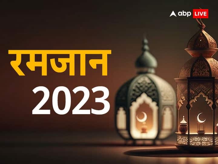 Ramadan 2023 Sehri-Iftar Timing 4 April: दिल्ली, मुंबई, कोलकाता, पटना समेत जानें अपने शहर में 4 अप्रैल के लिए सहरी-इफ्तार का समय