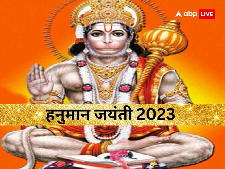 Hanuman Jayanti 2023 know why ram bhakt hanuman birth after six day of ram Navami Hanuman Jayanti 2023: क्यों भगवान राम के जन्म के छह दिन बाद जन्मे थे भक्त हनुमान, संयोग नहीं इसके पीछे है बड़ा रहस्य!