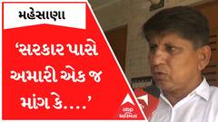 USAમાં ઘુસણખોરીનો પ્રયાસ કરતા મહેસાણાના 4 લોકોના મોત, પરિવારજનોએ સરકાર પાસે શું કરી માંગ?