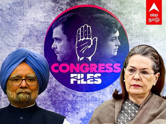 Congress Files : 