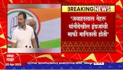 Anurag Thakur on Rahul Gandhi : जवाहरलाल नेहरु यांनी देखील इंग्रजांची माफी मागितली होती
