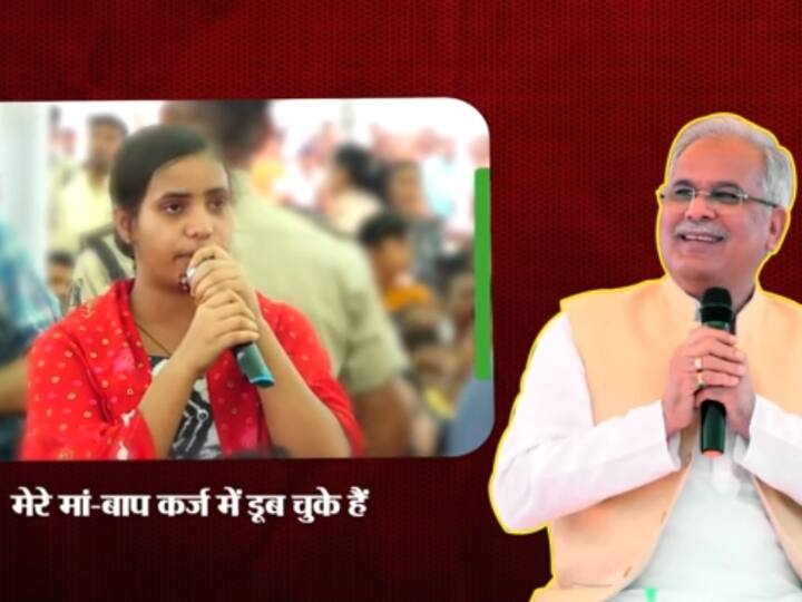 Chhattisgarh CM Bhupesh Baghel Announcement of two and half lakh rupees for medical studies ann Chhattisgarh: फरियाद सुनकर पिघला सीएम बघेल का दिल, बोले- 'यह होती है बहन... तत्काल कर दी ये घोषणा
