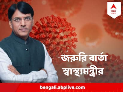 Coronavirus Update India : আশঙ্কার কথা এটাই যে, গত শনিবারের তথ্য অনুসারে, গত সাত দিনে যেভাবে করোনা আক্রান্তের সংখ্যা বেড়েছে তা তৃতীয় তরঙ্গের পর সর্বোচ্চ।