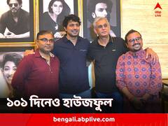 'Projapati': প্রেক্ষাগৃহে ১০০ দিন পার, এখনও হাউজফুল দেব-মিঠুনের 'প্রজাপতি'