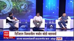 Digital Maharashtra : AI in Agriculture : आर्टिफिशियल इंटेलिजन्स शेती व्यावसायात काय जादू घडवणार?