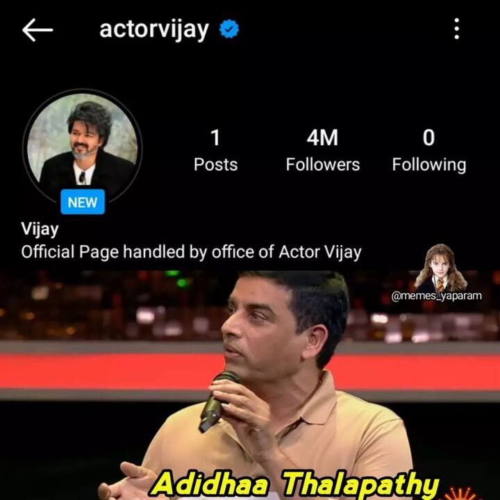 கணக்கு தொடங்கிய சில நிமிடங்களிலேயே விஜய், பல ஆயிரம் ஃபாலோவர்ஸ்களை குவித்தார். அதை பாராட்டும் வகையில், தில் ராஜூவை மீம் டெம்ப்ளேட்டாக வைத்து பதிவிடப்பட்டிருந்த மீம்